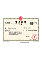 上甘岭营业执照副本